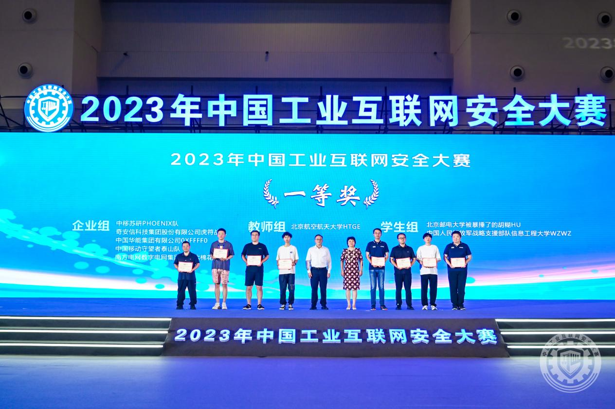 暴操淫娃网站2023年中国工业互联网安全国产骚B阴道喷水视频